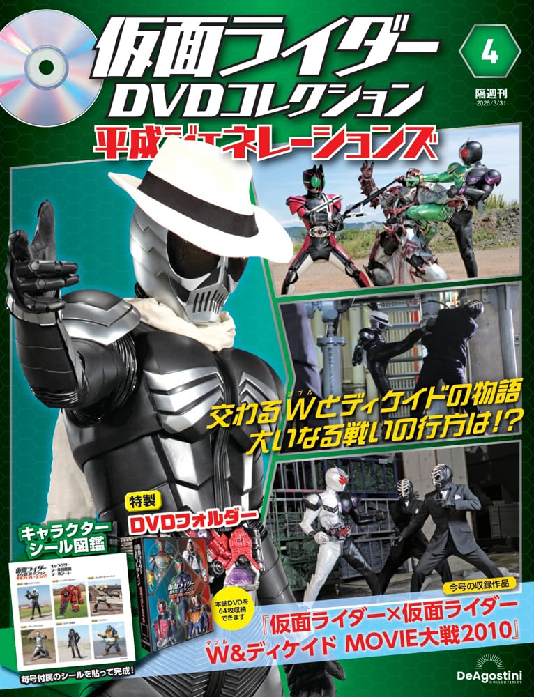 Amazon.co.jp: デアゴスティーニ・ジャパン: 本、バイオグラフィー